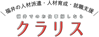 株式会社クラリスのWebサイトへのリンク